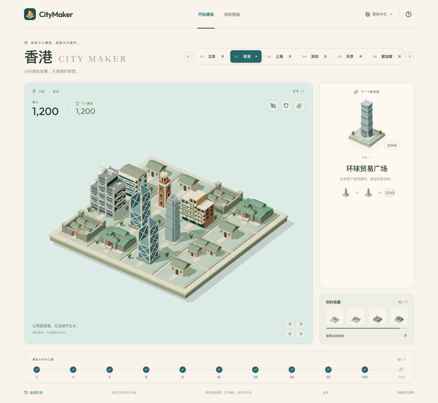 CityMaker game interface showing a city built from merged tiles